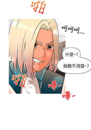 奇怪的超商 Ch.01-05 Page #65