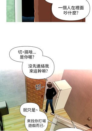 奇怪的超商 Ch.01-05 - Page 76