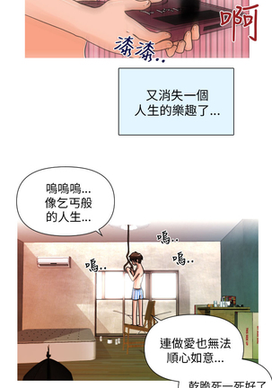 奇怪的超商 Ch.01-05