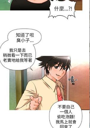 奇怪的超商 Ch.01-05 - Page 79