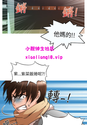 奇怪的超商 Ch.01-05 Page #91