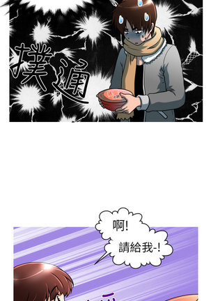 奇怪的超商 Ch.01-05 Page #32