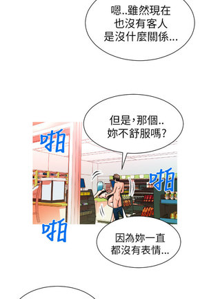 奇怪的超商 Ch.01-05 - Page 104