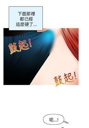 奇怪的超商 Ch.01-05 Page #37