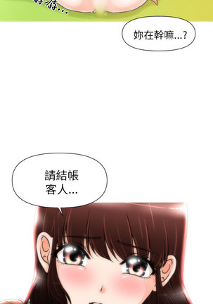 奇怪的超商 Ch.01-05 Page #22