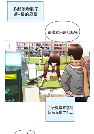 奇怪的超商 Ch.01-05 - Page 19