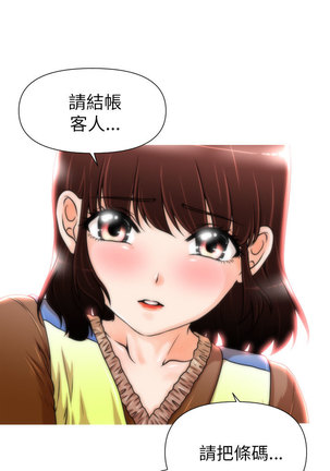 奇怪的超商 Ch.01-05 Page #20