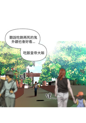 奇怪的超商 Ch.01-05 - Page 7