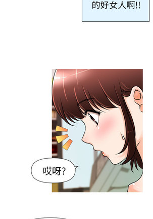 奇怪的超商 Ch.01-05 Page #54