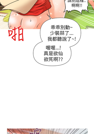 奇怪的超商 Ch.01-05 Page #85