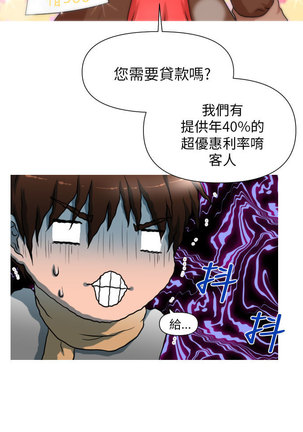 奇怪的超商 Ch.01-05 Page #9