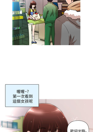 奇怪的超商 Ch.01-05 Page #12