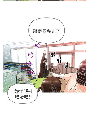 奇怪的超商 Ch.01-05 Page #44