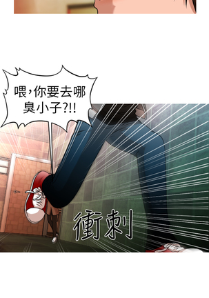 奇怪的超商 Ch.01-05 Page #84