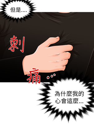 奇怪的超商 Ch.01-05 Page #81