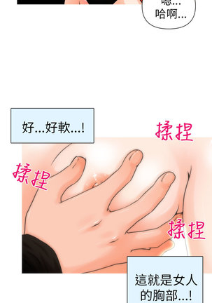 奇怪的超商 Ch.01-05 Page #41