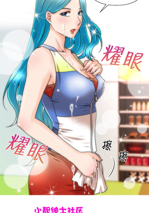 奇怪的超商 Ch.01-05 - Page 86