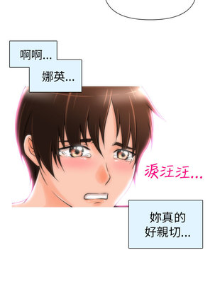 奇怪的超商 Ch.01-05 Page #52