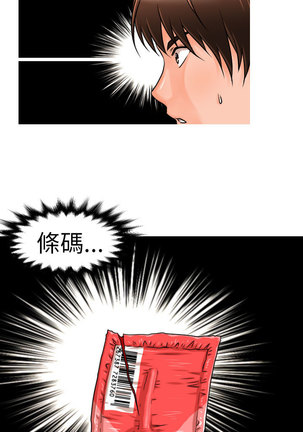 奇怪的超商 Ch.01-05 - Page 61