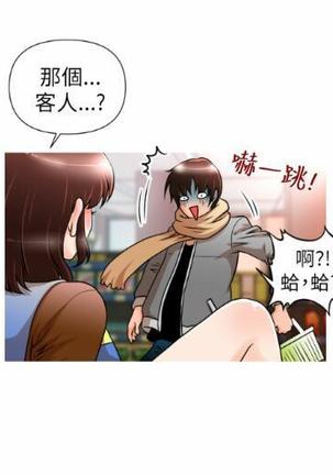 奇怪的超商 Ch.01-05 - Page 26