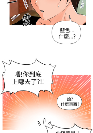 奇怪的超商 Ch.01-05 - Page 83