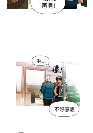 奇怪的超商 Ch.01-05 - Page 60