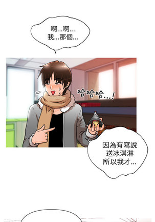 奇怪的超商 Ch.01-05 Page #16