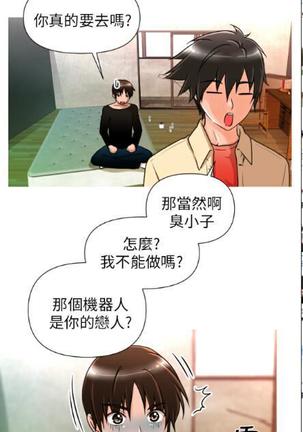 奇怪的超商 Ch.01-05 Page #78