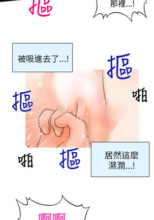 奇怪的超商 Ch.01-05 Page #42