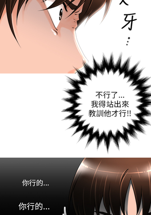 奇怪的超商 Ch.01-05 - Page 70