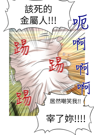 奇怪的超商 Ch.01-05 Page #75