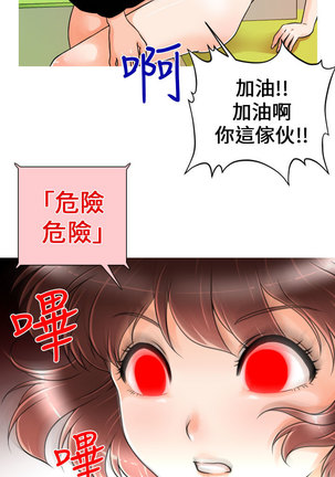 奇怪的超商 Ch.01-05 Page #55