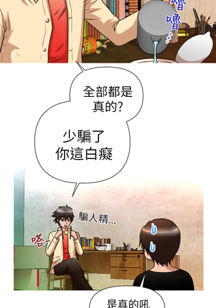 奇怪的超商 Ch.01-05 Page #77