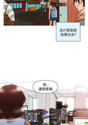 奇怪的超商 Ch.01-05 - Page 13