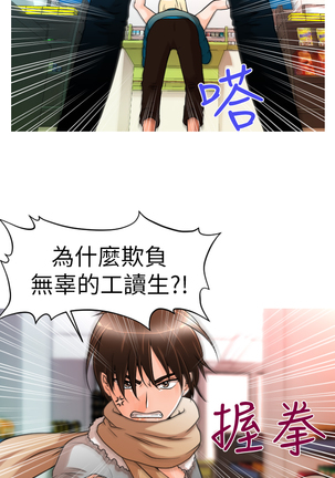 奇怪的超商 Ch.01-05 Page #71