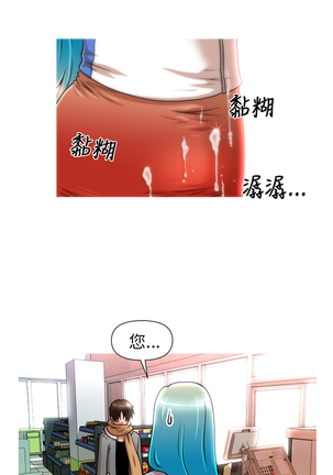 奇怪的超商 Ch.01-05 Page #87