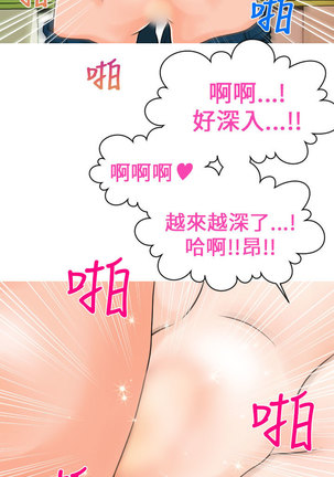 奇怪的超商 Ch.01-05 Page #51