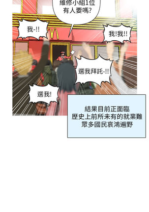 奇怪的超商 Ch.01-05 Page #2