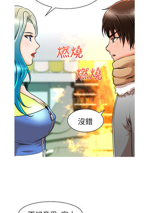 奇怪的超商 Ch.01-05 Page #90