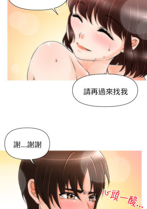 奇怪的超商 Ch.01-05 - Page 59