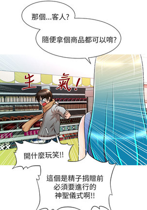 奇怪的超商 Ch.01-05 Page #92