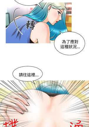 奇怪的超商 Ch.01-05 - Page 95