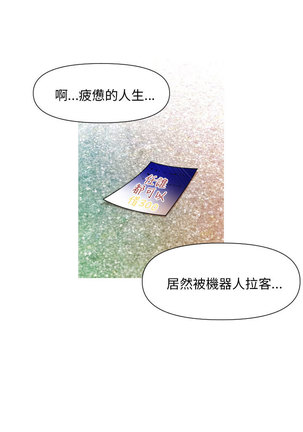 奇怪的超商 Ch.01-05 Page #10