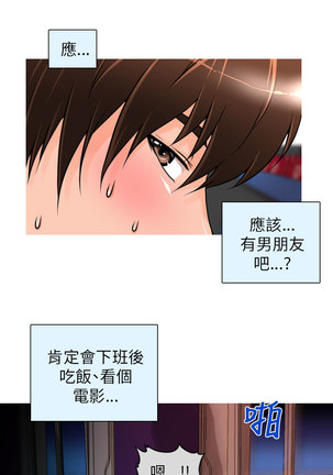 奇怪的超商 Ch.01-05 Page #14