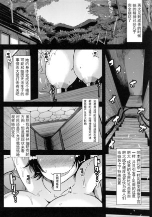 Mushikago Infu Hen Fudekimono no Uta Page #34