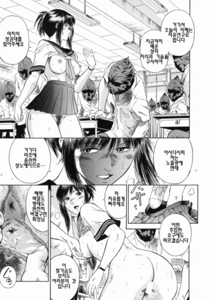 Dorei Jokyoushi Mashou no Curriculum Ch. 1-5 Page #34