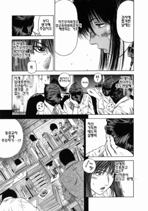 Dorei Jokyoushi Mashou no Curriculum Ch. 1-5 - Page 64