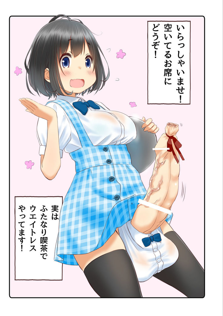Welcome to the futanari cafe