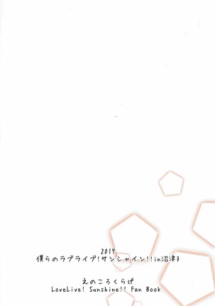 Seitokaichou ga Hamerarete Page #18