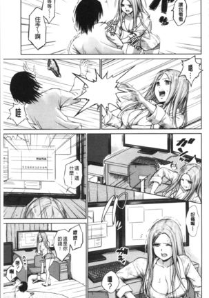 Bitch Oome, Tokidoki Shojo. | 淫蕩女很多、臉紅心跳處女。 Page #11